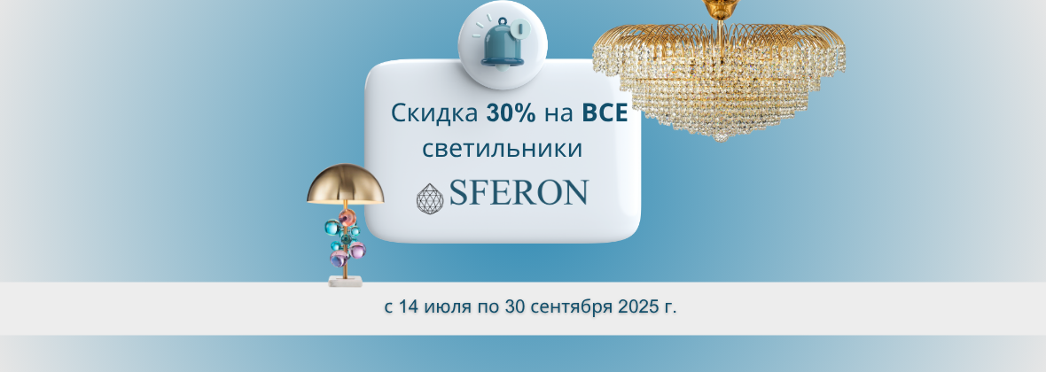 Акция Сферон