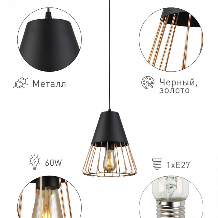 Светильник Rivoli 5050-201