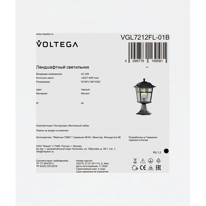 Voltega VGL7212FL-01B