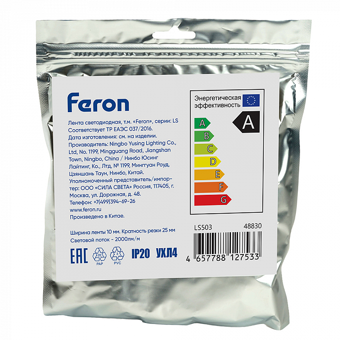 Светодиодная лента FERON 48830