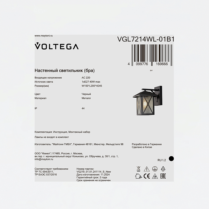 Voltega VGL7214WL-01B1